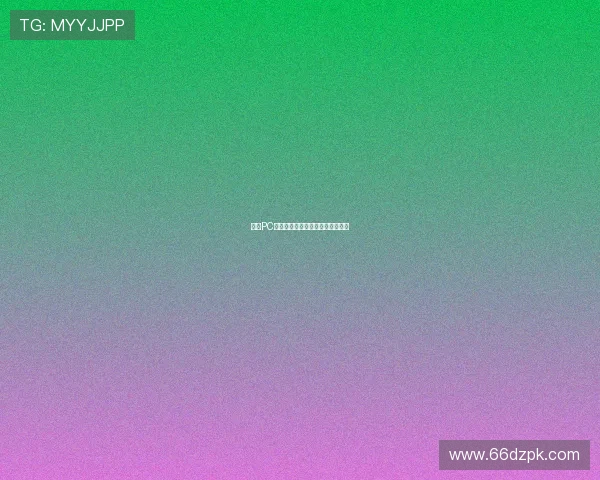 畅享PC蛋蛋预测尽享网，精准测算助你赢